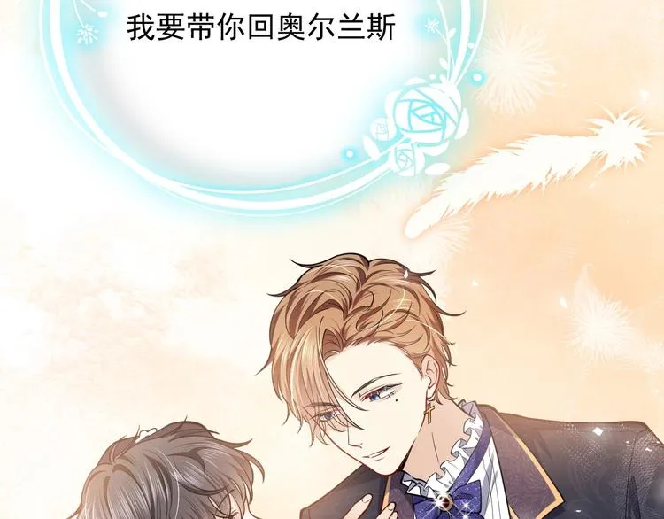第5话 我要找的就是你 第6页