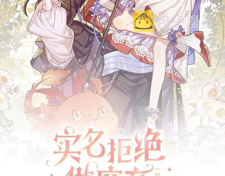 第5话 我要找的就是你 第11页