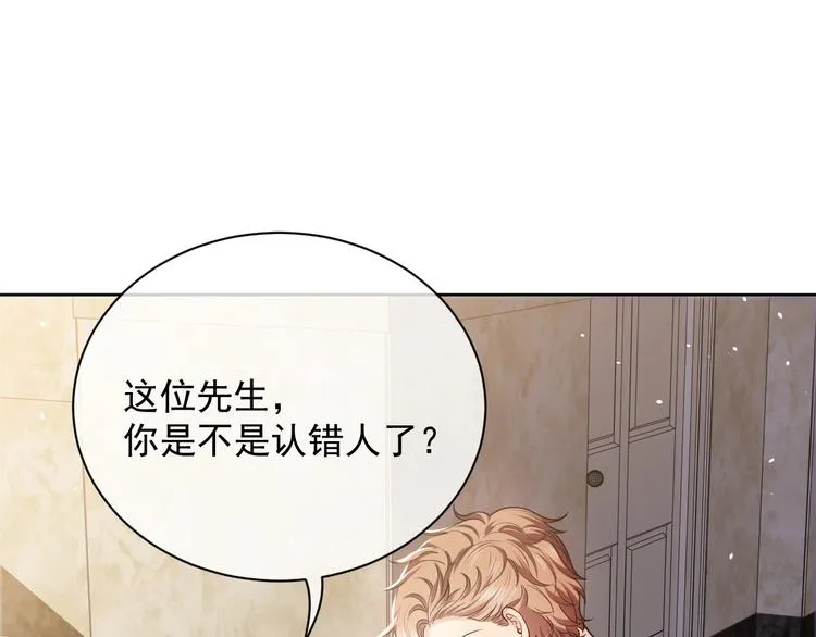 第5话 我要找的就是你 第14页