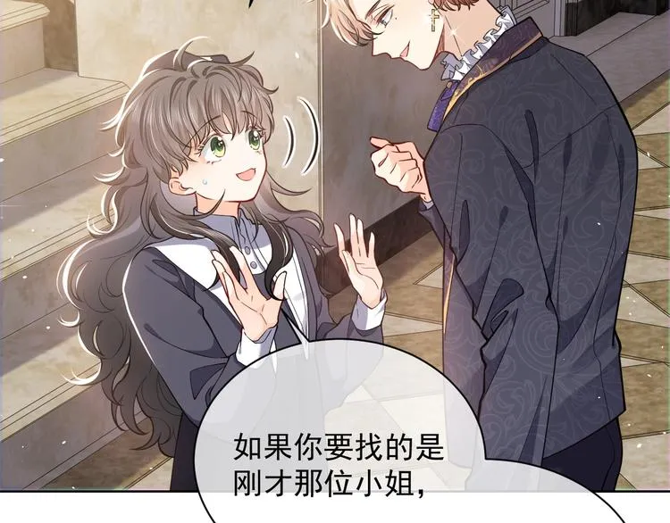 第5话 我要找的就是你 第15页
