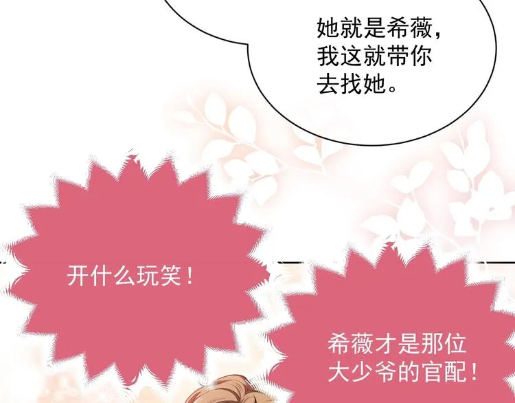 第5话 我要找的就是你 第16页