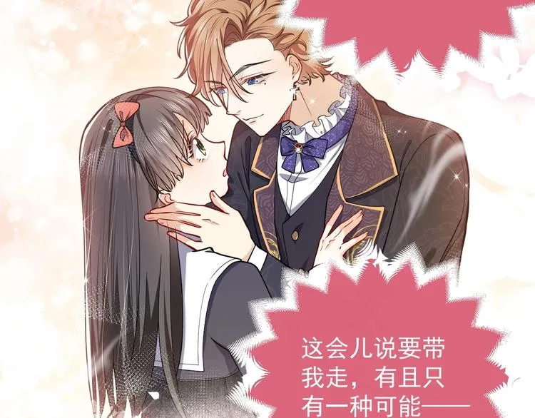 第5话 我要找的就是你 第17页