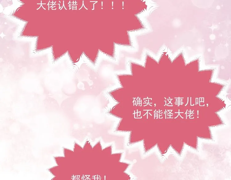 第5话 我要找的就是你 第19页