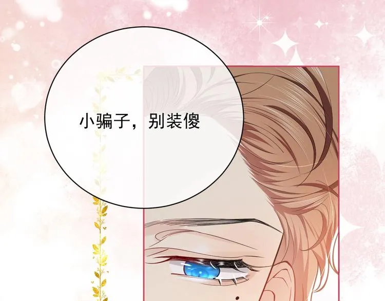 第5话 我要找的就是你 第23页