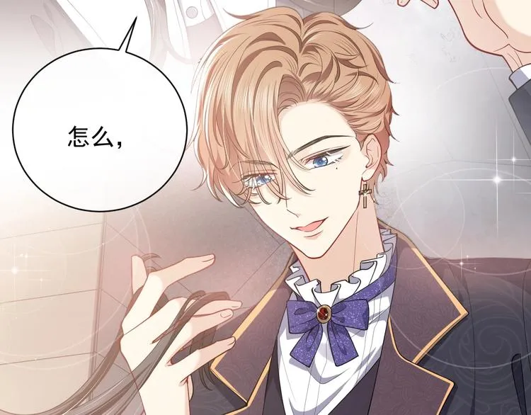 第5话 我要找的就是你 第26页