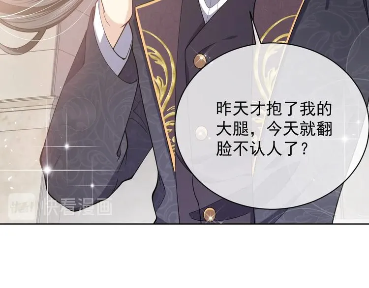 第5话 我要找的就是你 第27页