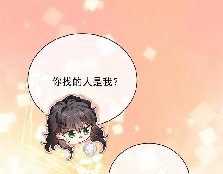 第5话 我要找的就是你 第29页