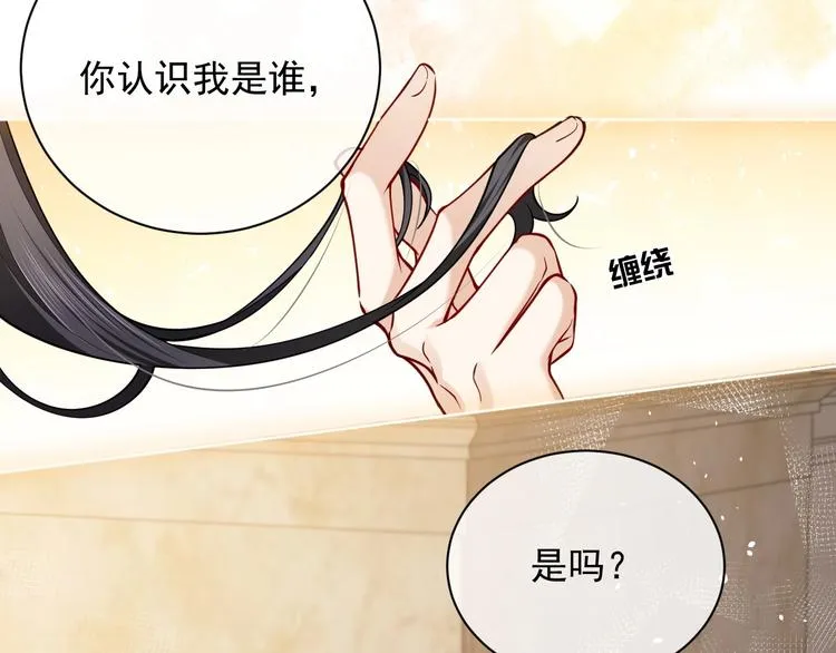 第5话 我要找的就是你 第31页