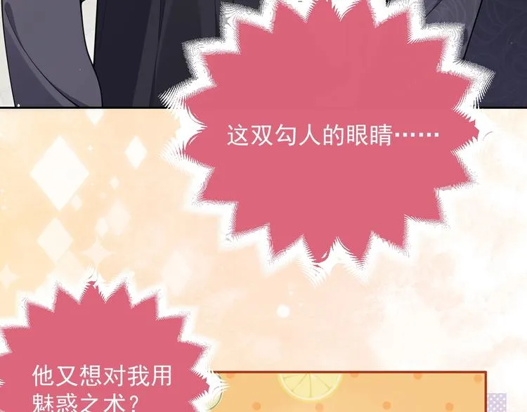 第5话 我要找的就是你 第34页
