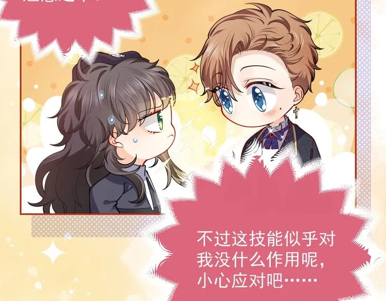 第5话 我要找的就是你 第35页