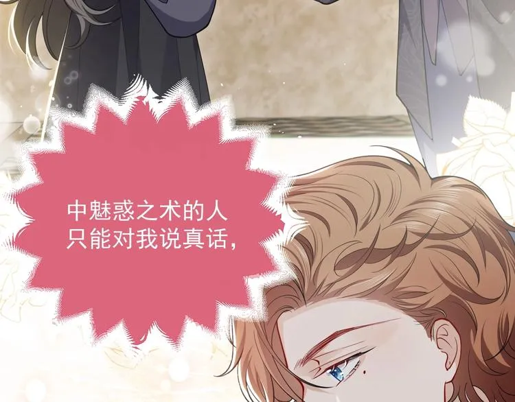 第5话 我要找的就是你 第39页
