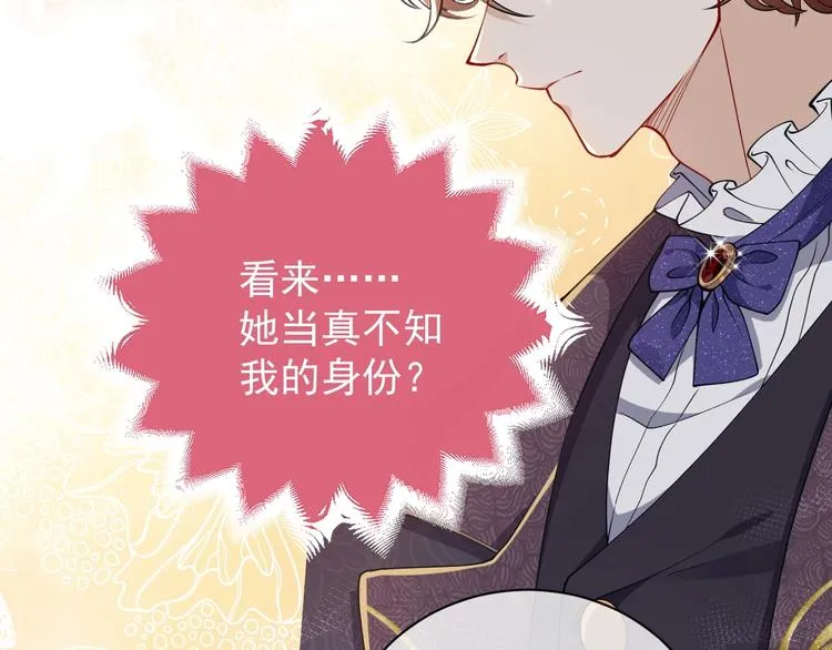 第5话 我要找的就是你 第40页