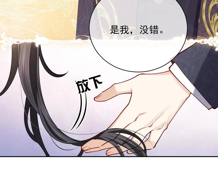 第5话 我要找的就是你 第41页