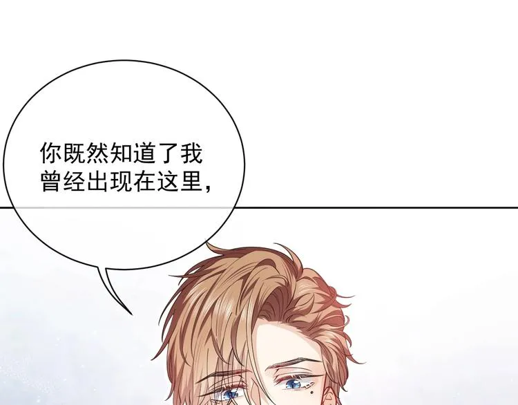 第5话 我要找的就是你 第43页
