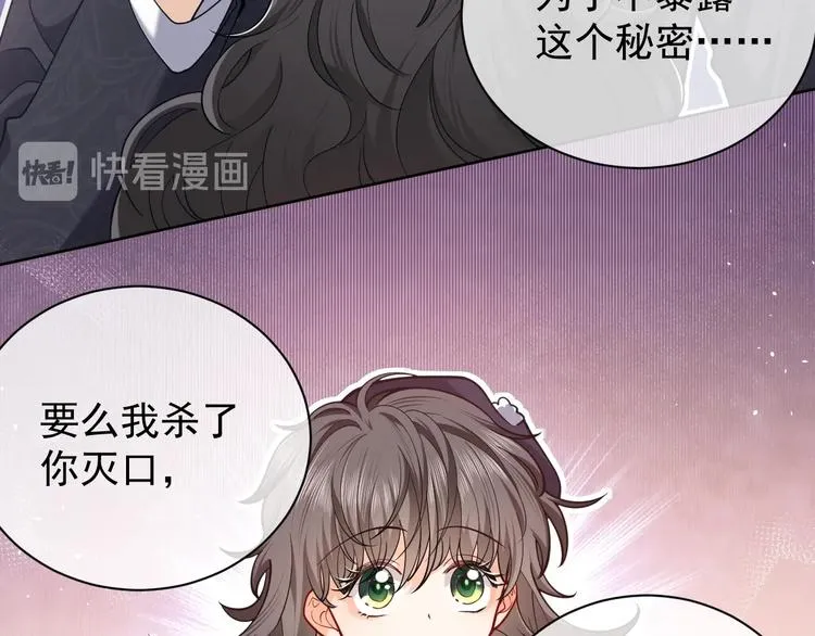 第5话 我要找的就是你 第45页