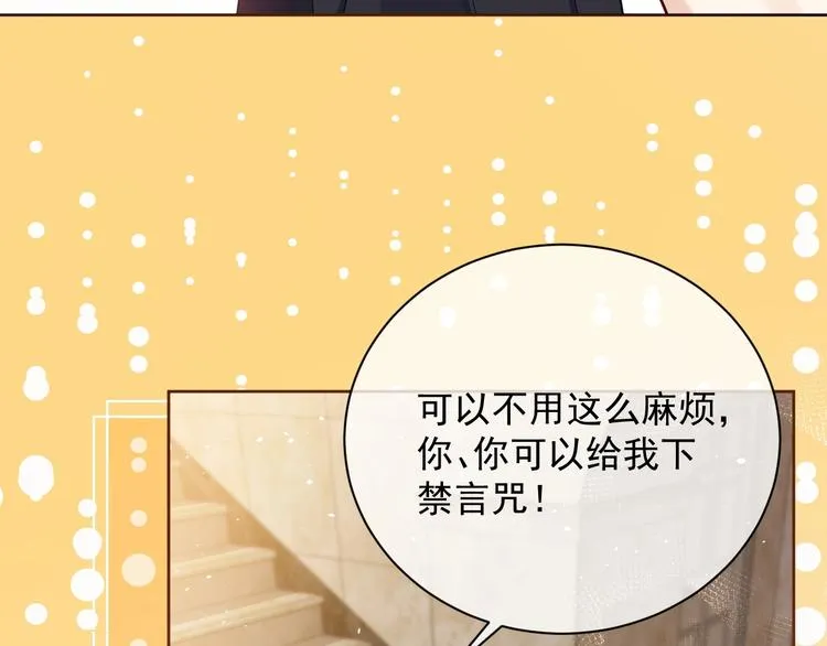 第5话 我要找的就是你 第47页