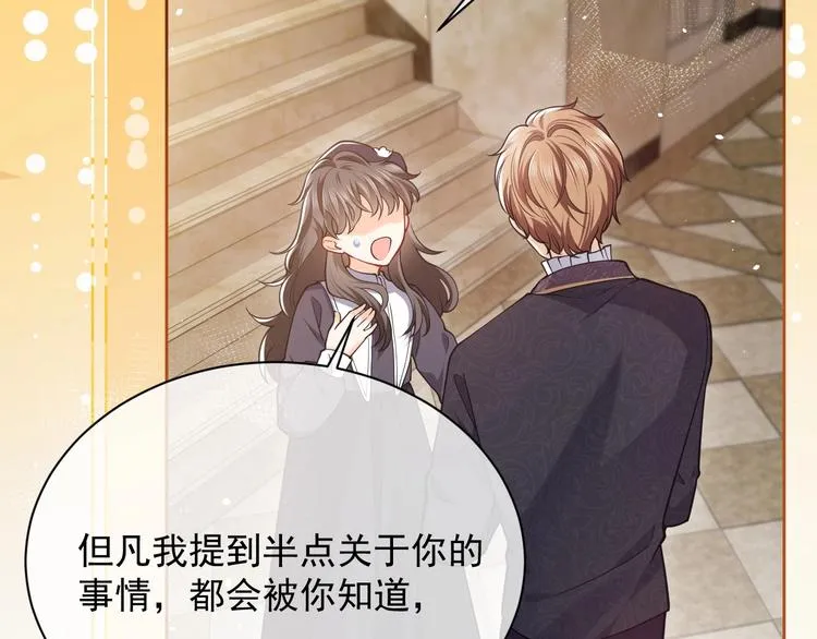 第5话 我要找的就是你 第48页