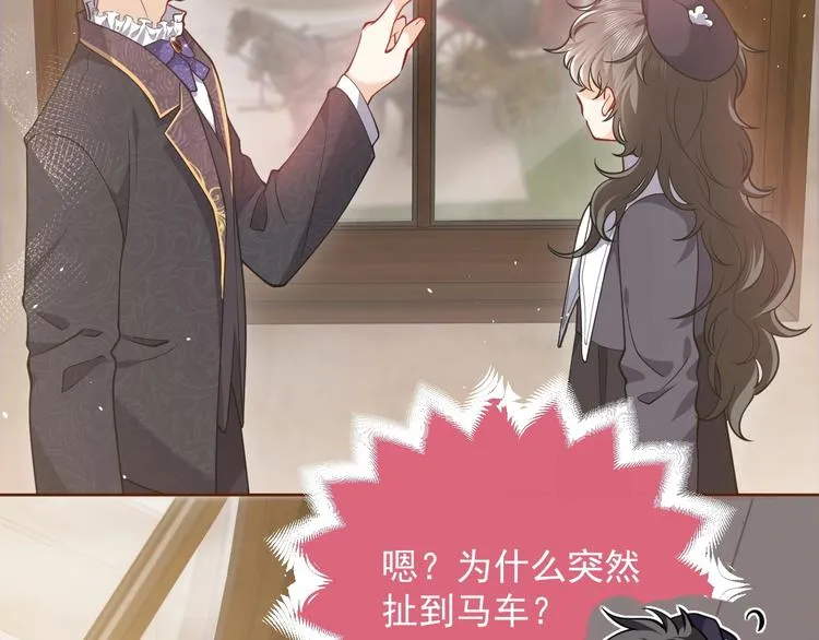 第5话 我要找的就是你 第52页
