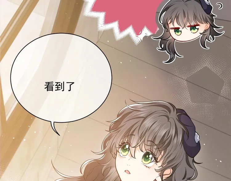 第5话 我要找的就是你 第53页