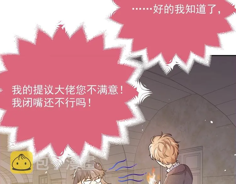 第5话 我要找的就是你 第67页