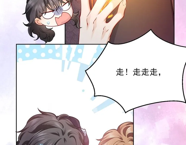 第5话 我要找的就是你 第70页