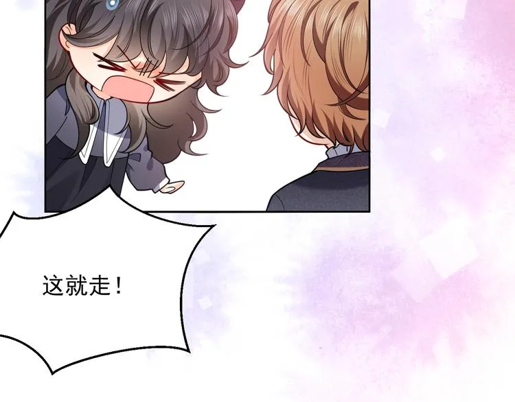 第5话 我要找的就是你 第71页