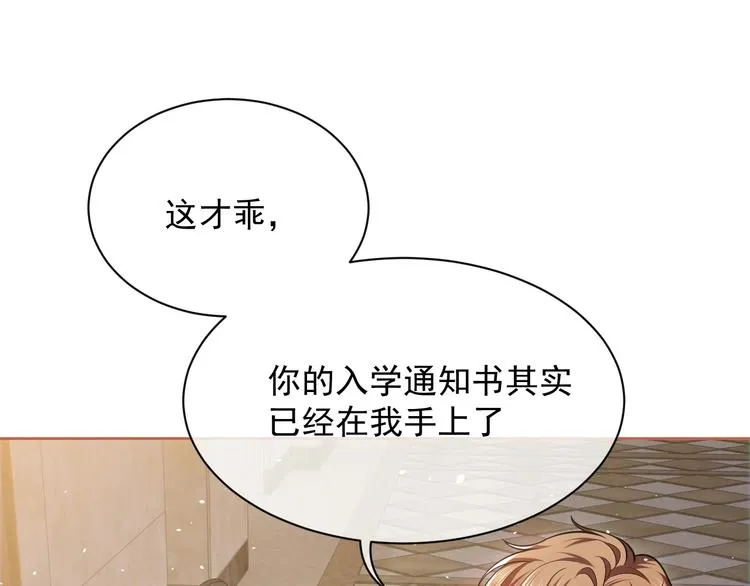 第5话 我要找的就是你 第73页