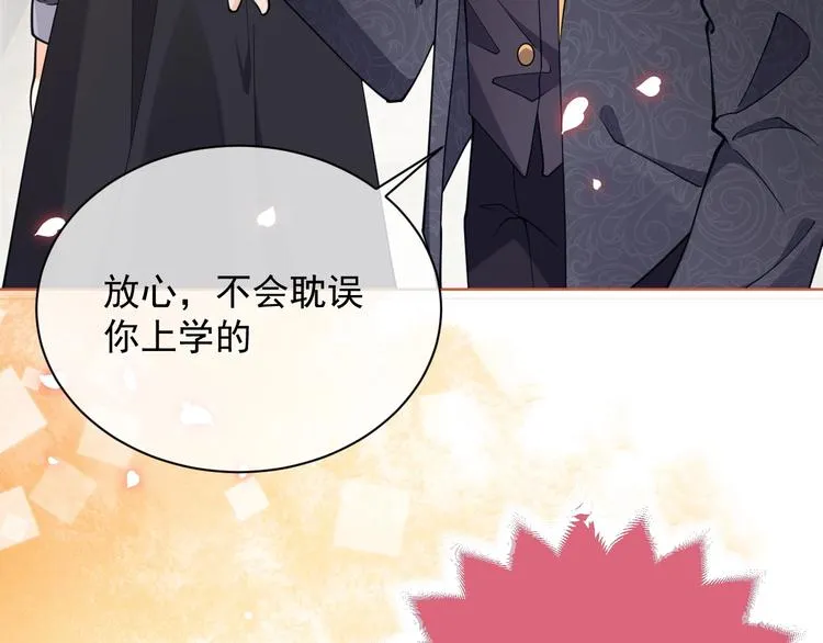 第5话 我要找的就是你 第75页