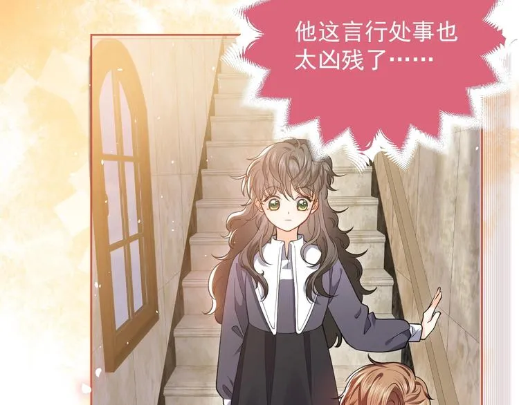 第5话 我要找的就是你 第76页