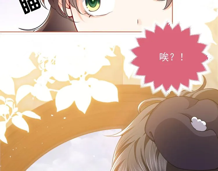 第5话 我要找的就是你 第78页