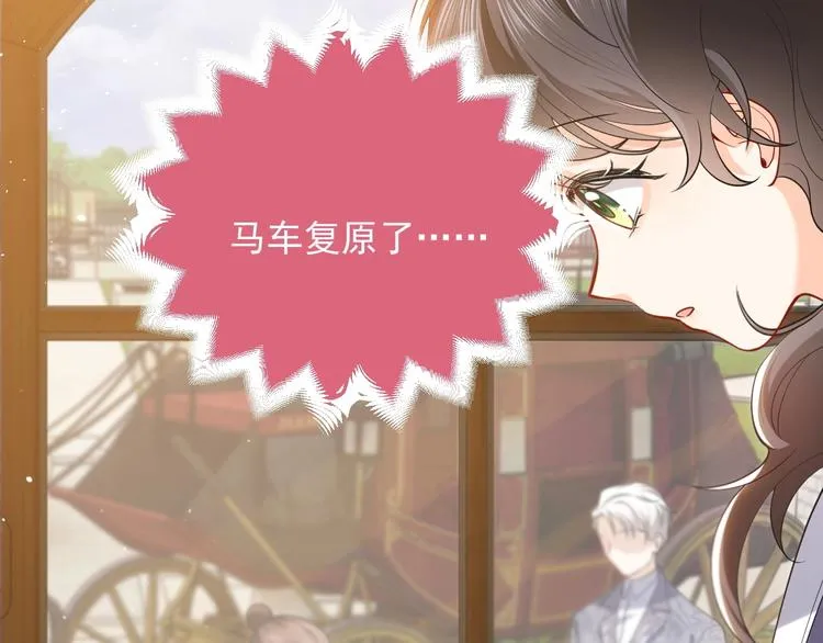第5话 我要找的就是你 第79页