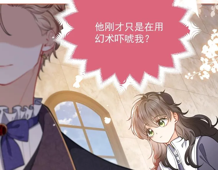 第5话 我要找的就是你 第82页
