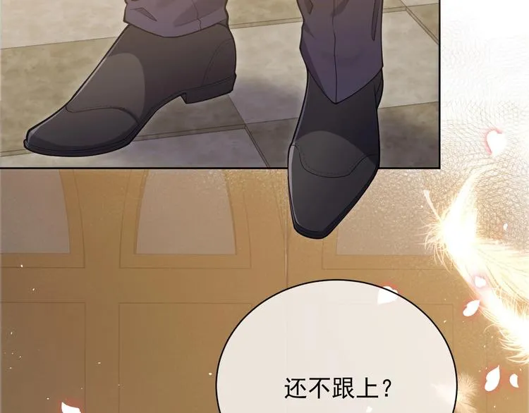 第5话 我要找的就是你 第84页