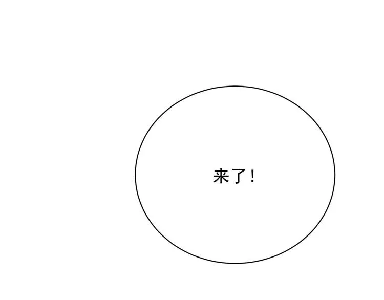 第5话 我要找的就是你 第88页