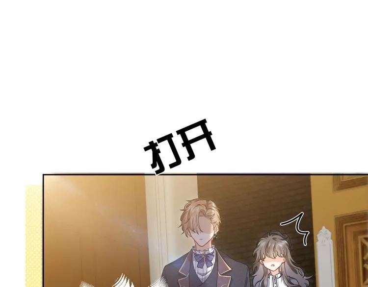第5话 我要找的就是你 第89页