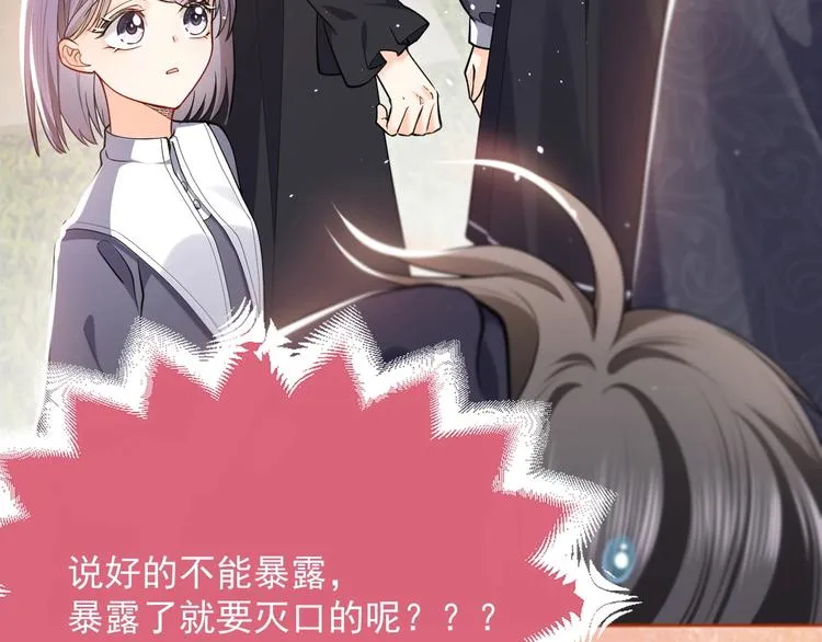 第5话 我要找的就是你 第92页
