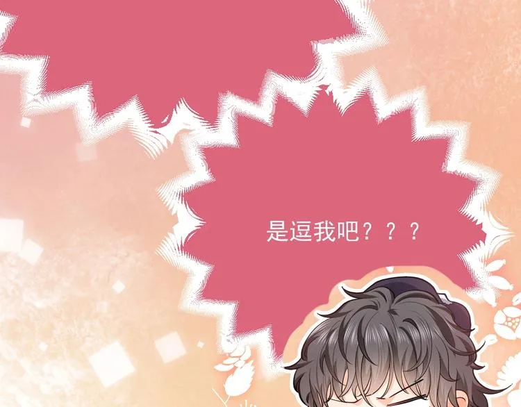 第5话 我要找的就是你 第93页