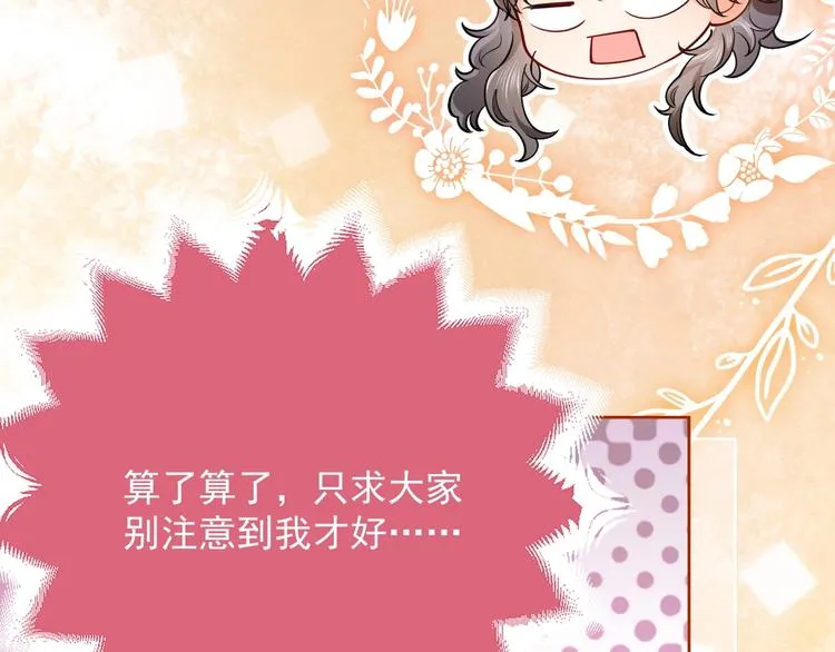 第5话 我要找的就是你 第94页