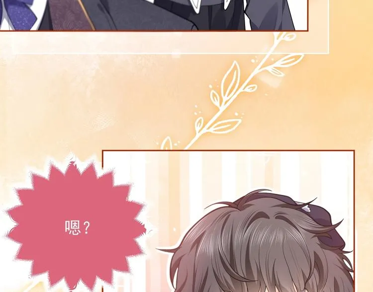 第5话 我要找的就是你 第96页