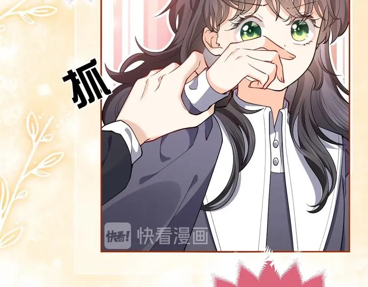 第5话 我要找的就是你 第97页