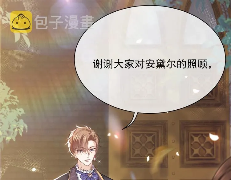 第5话 我要找的就是你 第103页