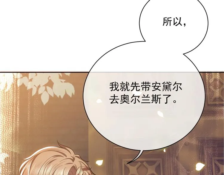 第5话 我要找的就是你 第106页