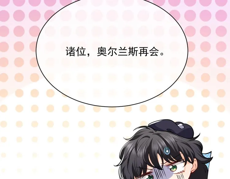 第5话 我要找的就是你 第109页