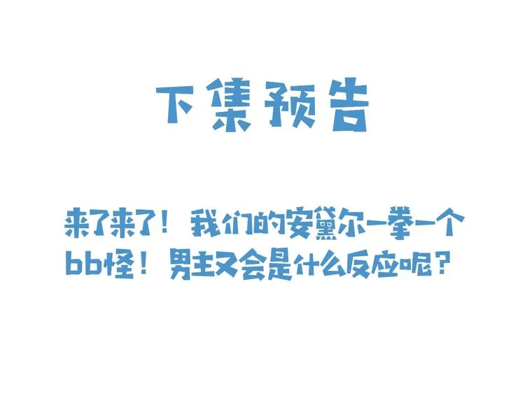 第5话 我要找的就是你 第111页