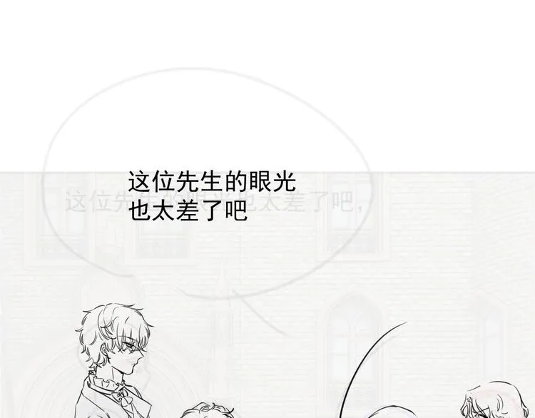 第5话 我要找的就是你 第112页