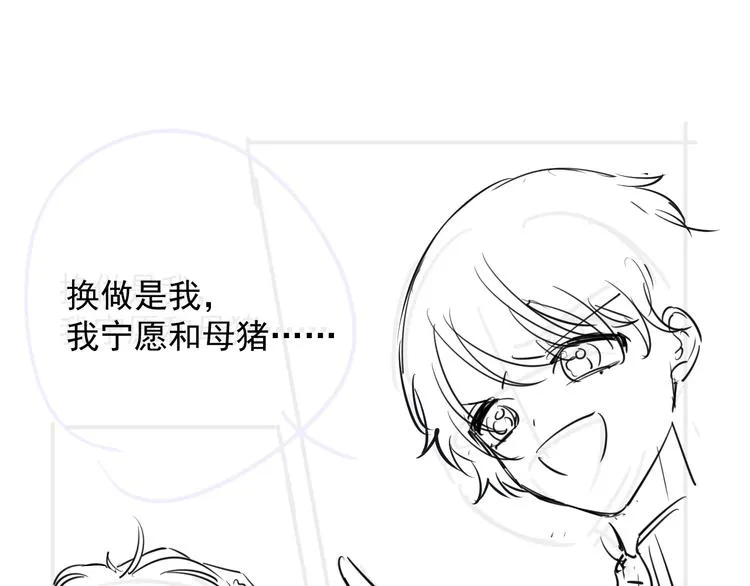第5话 我要找的就是你 第116页