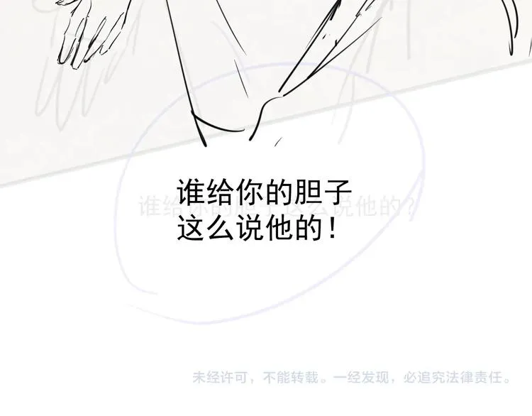 第5话 我要找的就是你 第120页