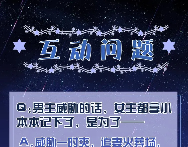 第5话 我要找的就是你 第122页