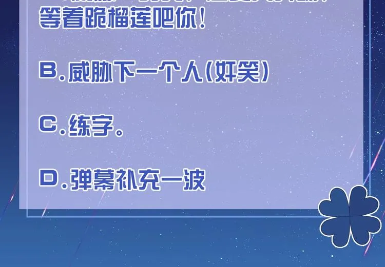 第5话 我要找的就是你 第123页