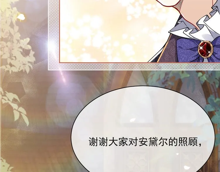 第6话 杀神竟是tony老师？ 第2页